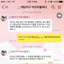 W. 웨딩직구/라라컴퍼니/포인트적립후기(입금내역첨부)
