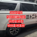 친정집 | 서울엄마아빠택시 이용 후기 '타다'를 타고 친정집 나들이