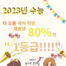 더오름국어학원 - 동구 장동로 23-12 | 더오름국어학원