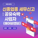 세경세무컨설팅