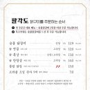 팔각도이수역점
