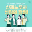정률노무사 이미지
