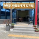 새만금민박 이미지