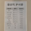 반여농산물시장역 | 기대 안 하고 갔다가 싹 비우고 나온 부산 해운대 반송 돼지국밥 추천 석대국밥 솔직후기 주차가능