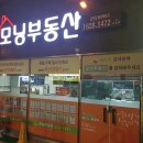 대연합동공인중개사사무소 이미지