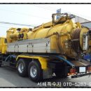 서해특장주 | [판매후기]하수구준설차.대우 복합식 하수구준설차 판매완료.중고탱크로리매매.중고암롤차매매.중고분뇨...