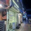 화이트리에 산본점