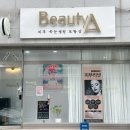 뷰티샵유에스에이 | [천안피부관리] 천안 불당동 피부관리샵 ‘뷰티에이’ 물방울리프팅 솔직 후기