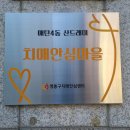 영통구치매안심센터 이미지