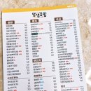 얌샘김밥가양역점