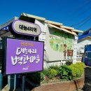 천현농협하나로마트 네이버블로그