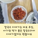 춘하추동칼국수 이미지