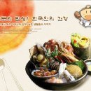 남도먹거리