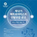 메트로 통신 이미지