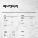 유엔나 헤어
