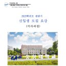 중앙대학교 글로벌인적자원개발대학원 이미지
