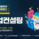 [공모전사이트] [과학기술정보통신부 취업컨설팅] 2024 블록체인 진흥주간 x 웹 3.0 이미지