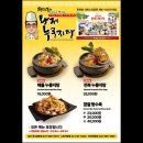 전민규의황제누룽지탕(계양점) | 노원역 내돈내산 맛집 전민규의황제누룽지탕 노원직영점 솔직 후기
