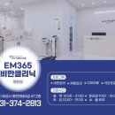 동탄이엠365의원 이미지