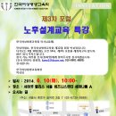 한국여성평생교육회