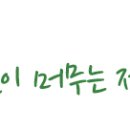 삼부산림 이미지