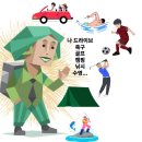 [공지] 베이스인네이처 후기 : 자연과 하나 되기 vs 발가락과 이별하기