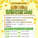 두암건강생활지원센터 이미지