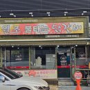 원조불타는닭갈비 이미지