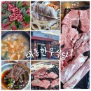 불당동소고기맛집 최고등급 투플러스9번 명품한우 살살녹는 한우에 내마음까지 녹는 대동한우식당