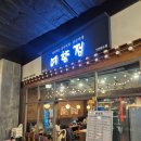 송도쌈밥 | 인천 송도 트리플스트리트 맛집 예향정, 송도 점심, 저녁 쌈밥 맛집 솔직 후기