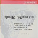 터미널경정비 이미지