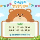 방배로36길 36 | [연세곰돌이발달증진센터 이용후기] 사회성언어치료 이용후기(서초구 언어치료)