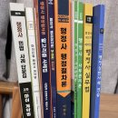 드림 행정사 | 행정사 2차시험