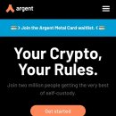 아젠트(Argent) 이미지