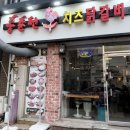 홍춘천치즈닭갈비 (청단점) | 대전 대흥동 가성비 닭갈비맛집 홍춘천치즈닭갈비 대흥1점 내돈내산 후기