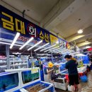 성광 | [2025 청주횟집 대신 여기!] 추석 연휴 성광수산 대게 후기 &amp; 청주시농수산물도매시장 알뜰 장보기