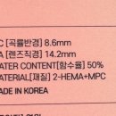 눈치코치 위드렌즈 김해 장유점 이미지