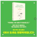 늘기쁜약국 | 가까우면서도 낯선 그곳, 약국과 약사의 진짜 이야기 <어서오세요 희망약국입니다>