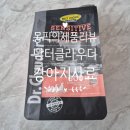 쌀강아지 | 닥터클라우더 연어&amp;쌀 어덜트 후기｜강아지연어사료 추천