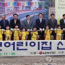 시립365어린이집 이미지