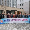 마암경로당 이미지