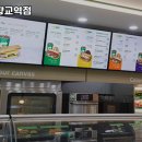 양천향교역 맛집 써브웨이 양천향교역점 리뷰추천메뉴가격주차영업시간