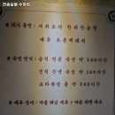 진송숯불