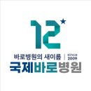 참바로병원 이미지