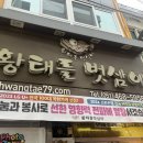 황태를 벗삼아 | 부산 중구 황태통찜 맛집 추천 : 황태를 벗삼아 / 숨은 맛집 발견 후기