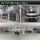 SKY 모터샵 이미지