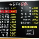 순애네김밥