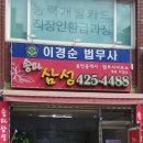 세원법무사사무소