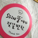 뚱여사반찬 이미지
