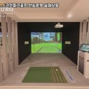더뷰스크린골프